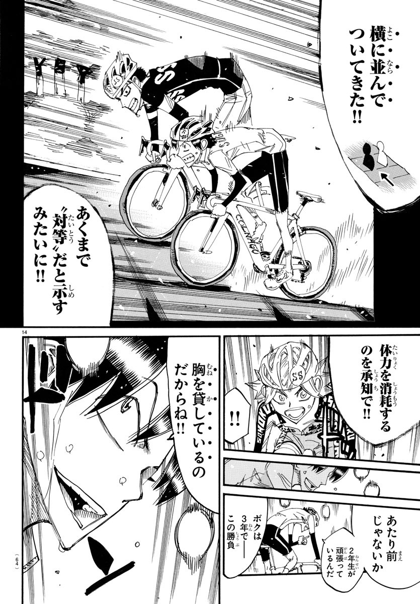 弱虫ペダル Chap 733 - Next Chap 734