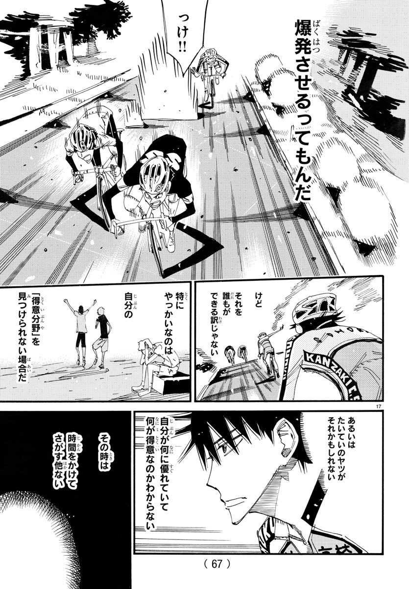 弱虫ペダル Chap 733 - Next Chap 734