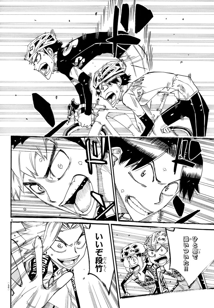 弱虫ペダル Chap 733 - Next Chap 734