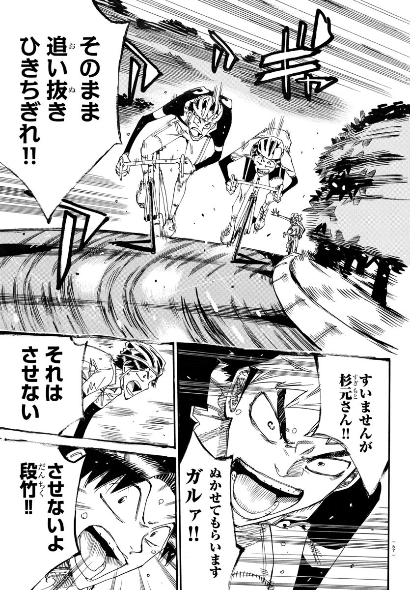 弱虫ペダル Chap 733 - Next Chap 734