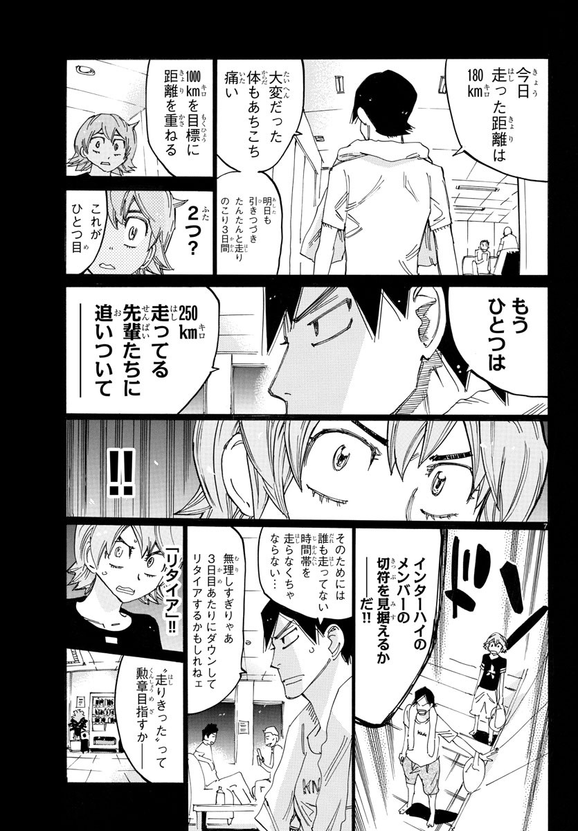 弱虫ペダル Chap 731 - Next Chap 732