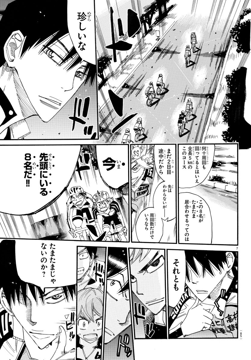 弱虫ペダル Chap 732 - Next Chap 733