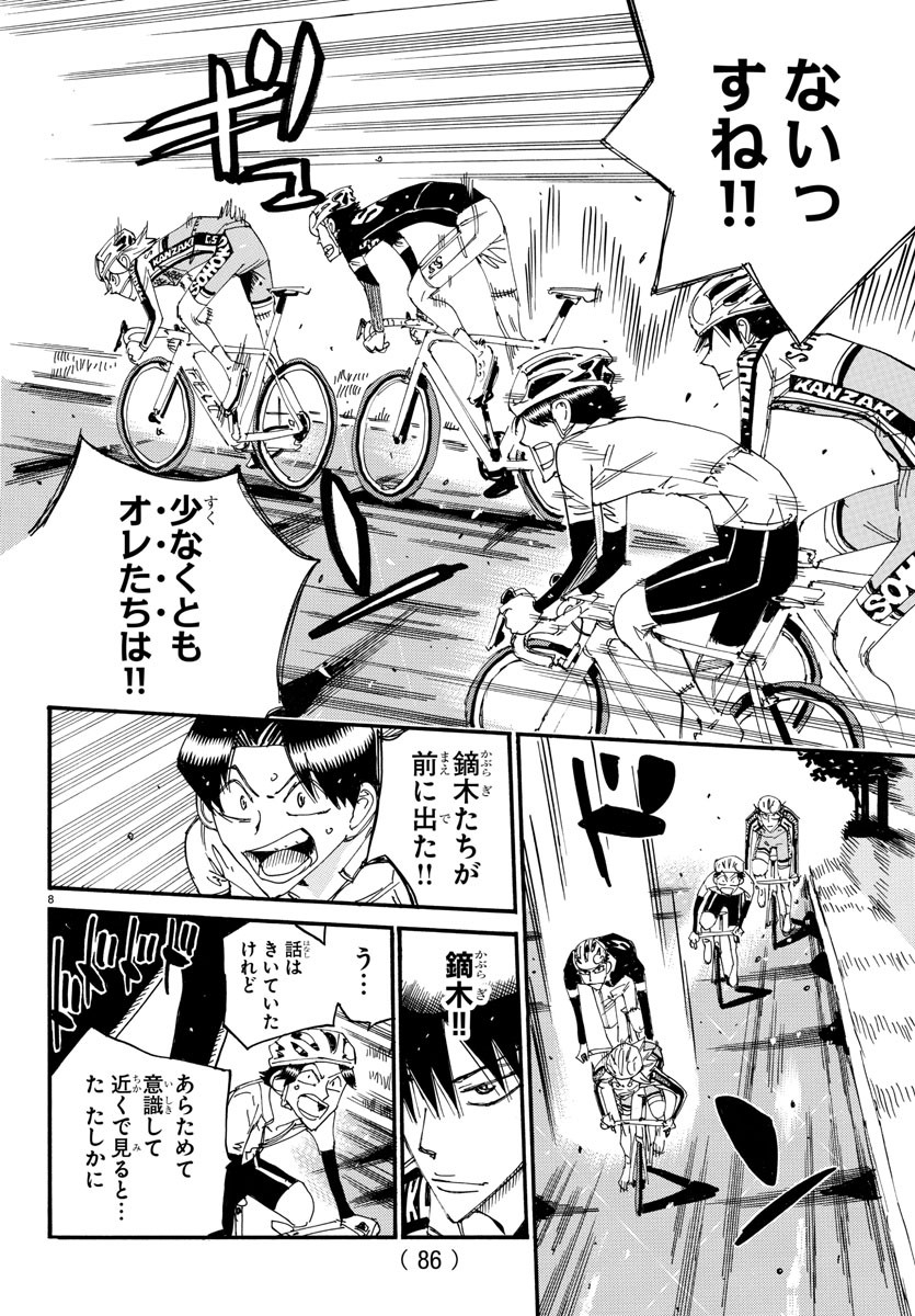 弱虫ペダル Chap 732 - Next Chap 733