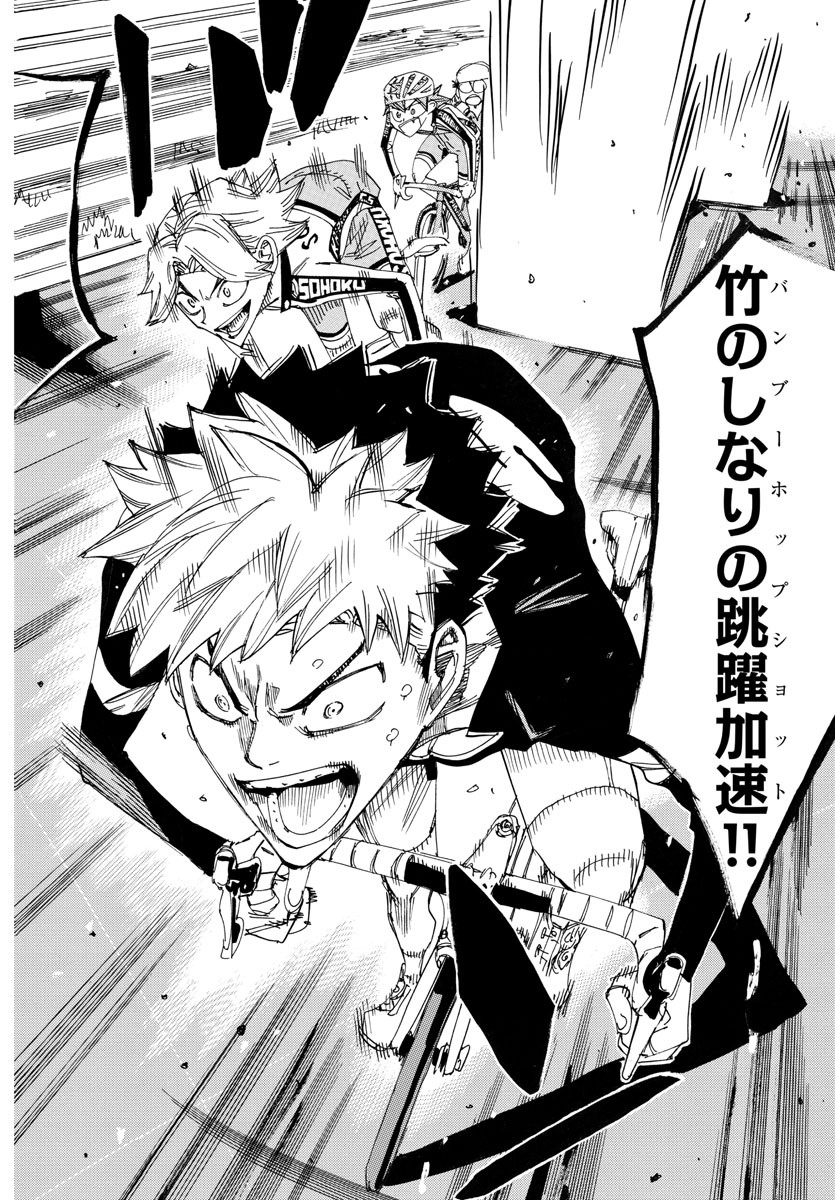 弱虫ペダル Chap 732 - Next Chap 733