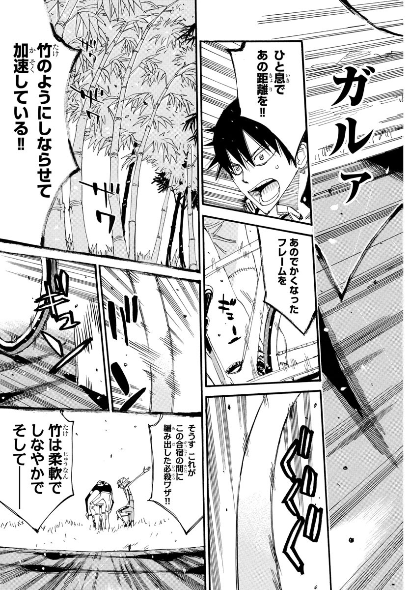弱虫ペダル Chap 732 - Next Chap 733
