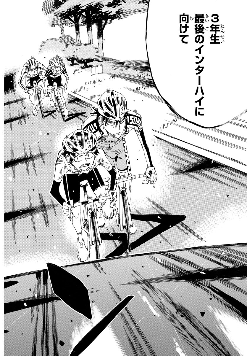 弱虫ペダル Chap 732 - Next Chap 733