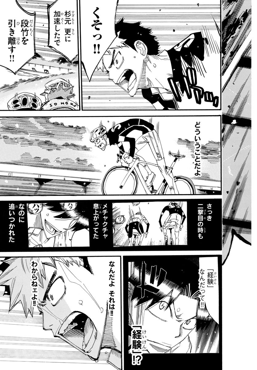 弱虫ペダル Chap 734 - Next Chap 735