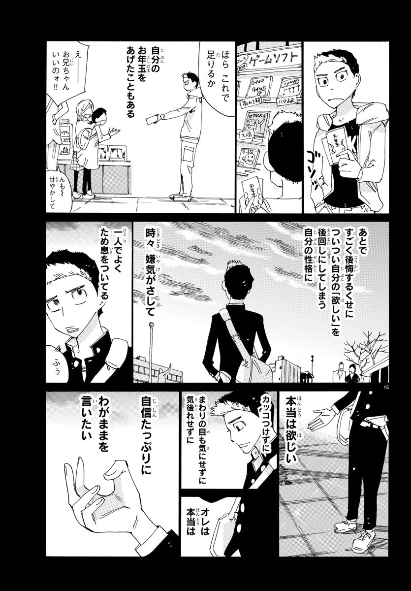 弱虫ペダル Chap 734 - Next Chap 735