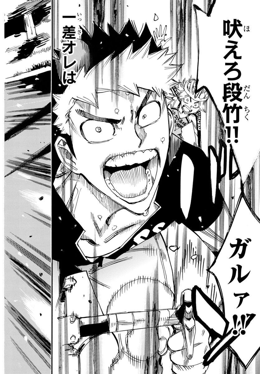 弱虫ペダル Chap 734 - Next Chap 735