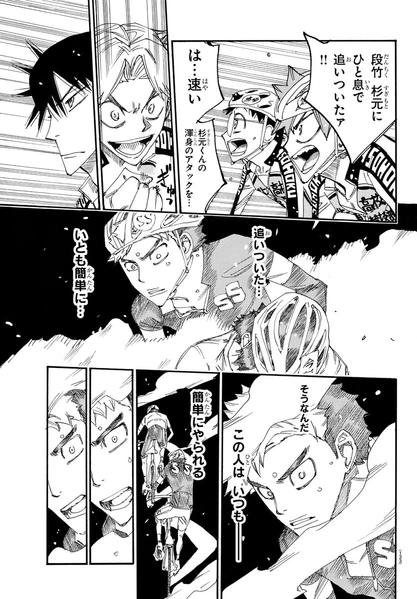 弱虫ペダル Chap 734 - Next Chap 735