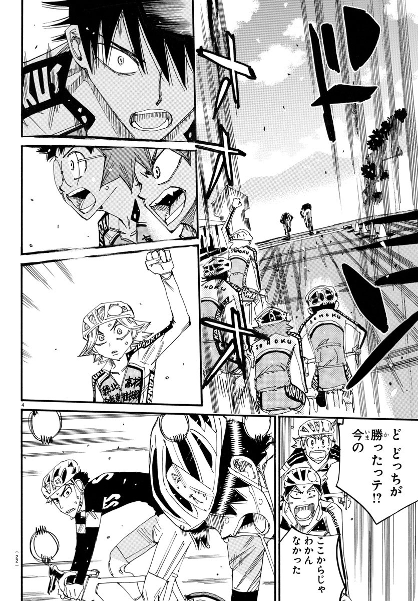 弱虫ペダル Chap 735 - Next Chap 736