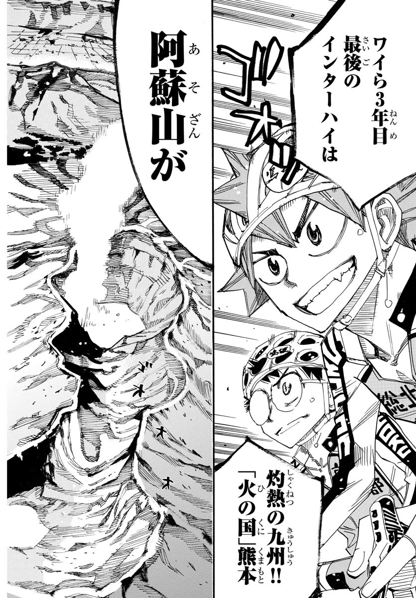 弱虫ペダル Chap 738 - Next Chap 739