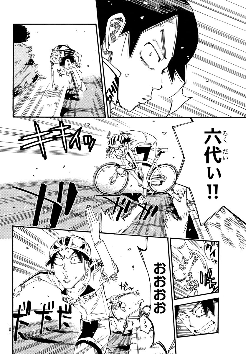 弱虫ペダル Chap 739 - Next Chap 740