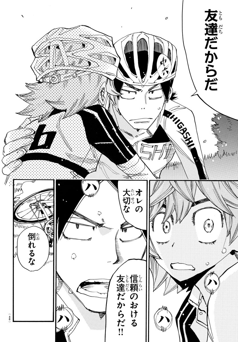 弱虫ペダル Chap 739 - Next Chap 740
