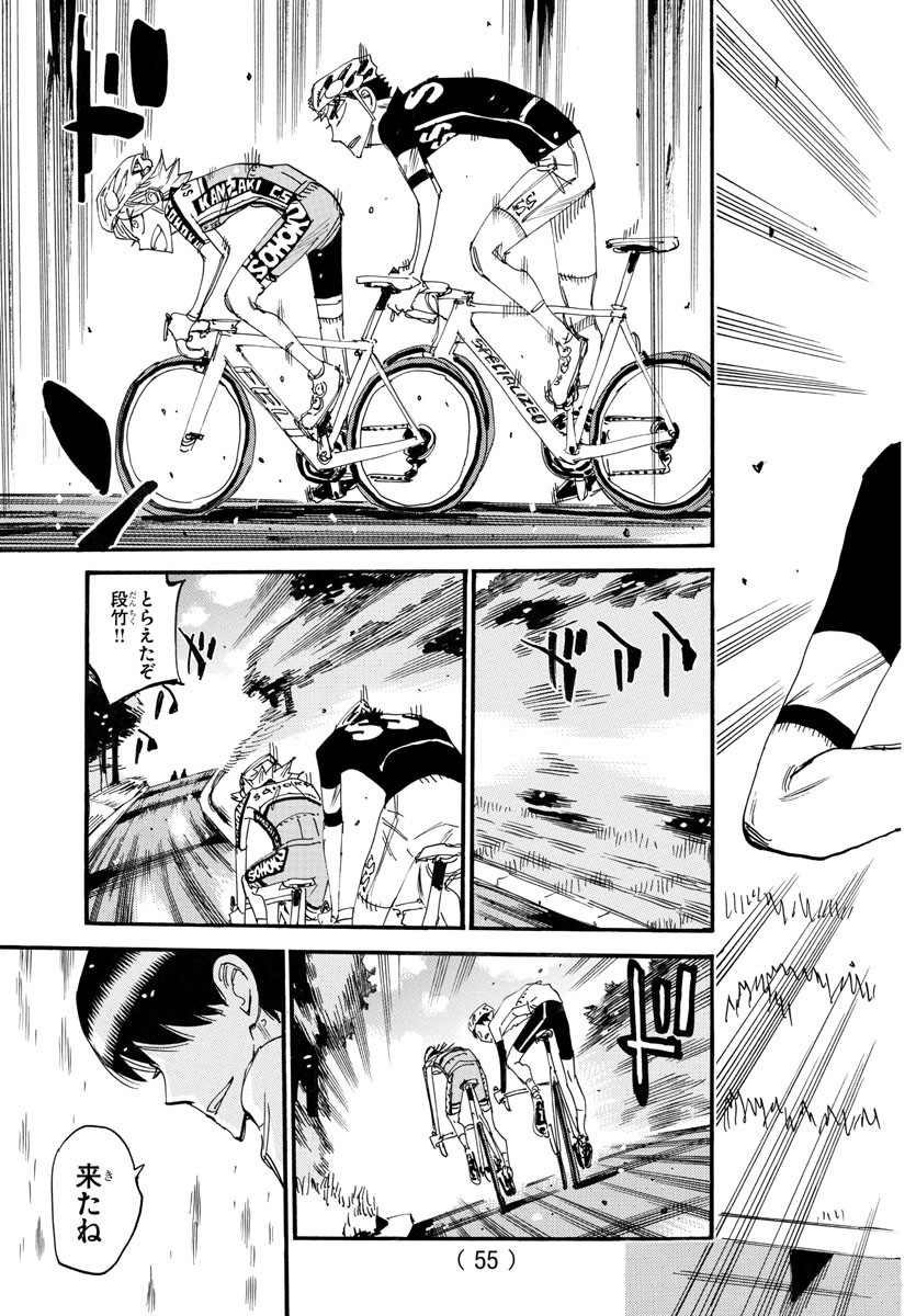 弱虫ペダル Chap 739 - Next Chap 740