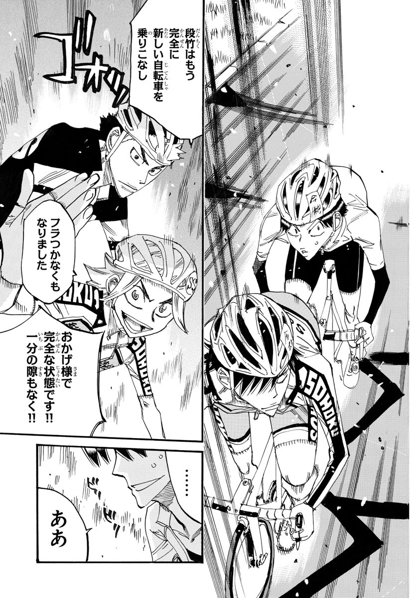 弱虫ペダル Chap 739 - Next Chap 740