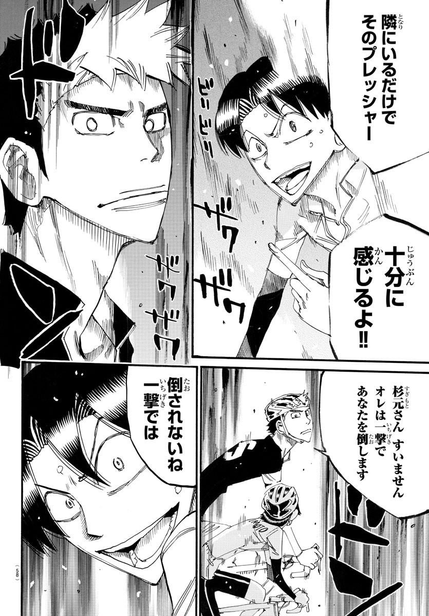弱虫ペダル Chap 739 - Next Chap 740