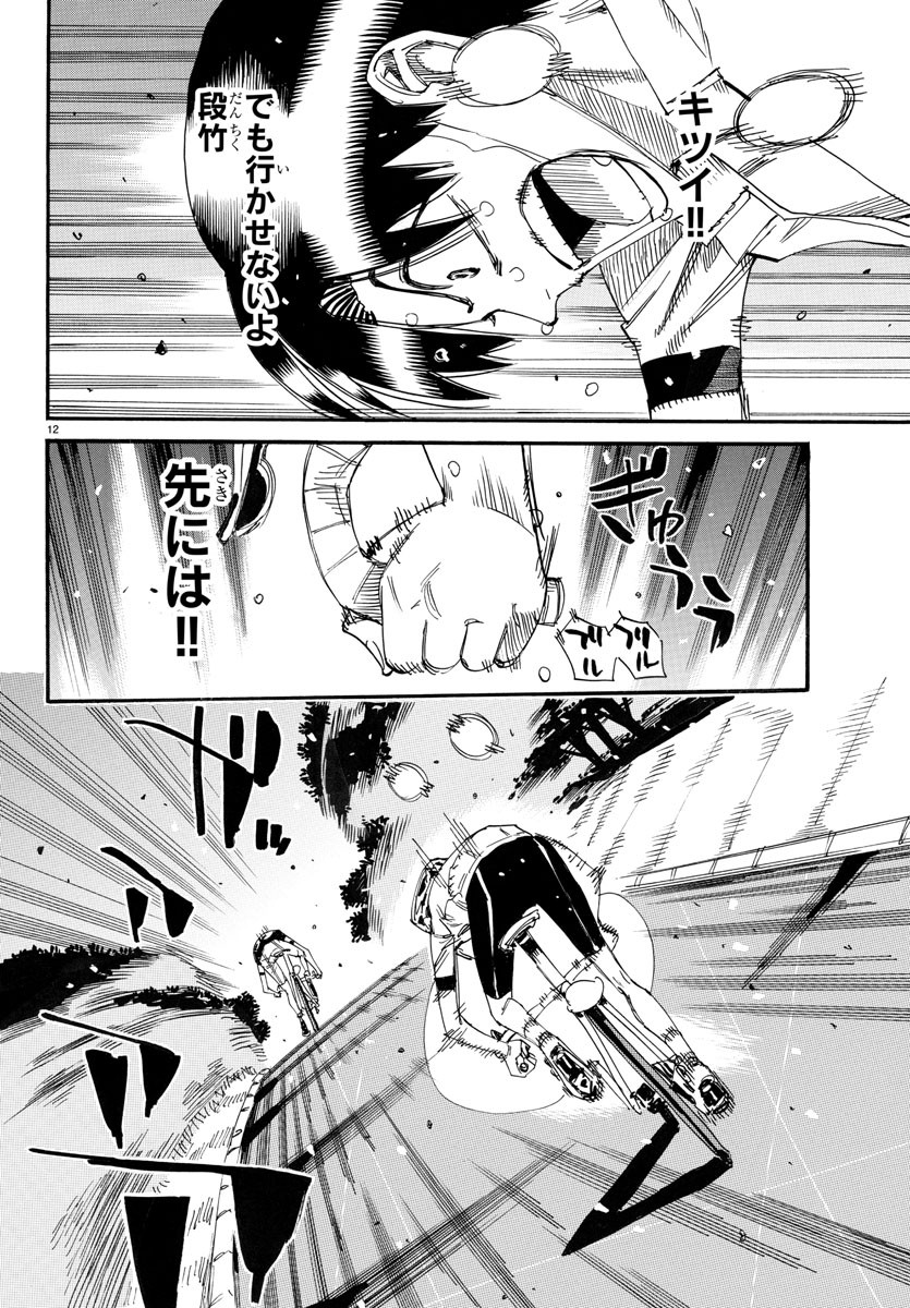 弱虫ペダル Chap 743 - Next Chap 744