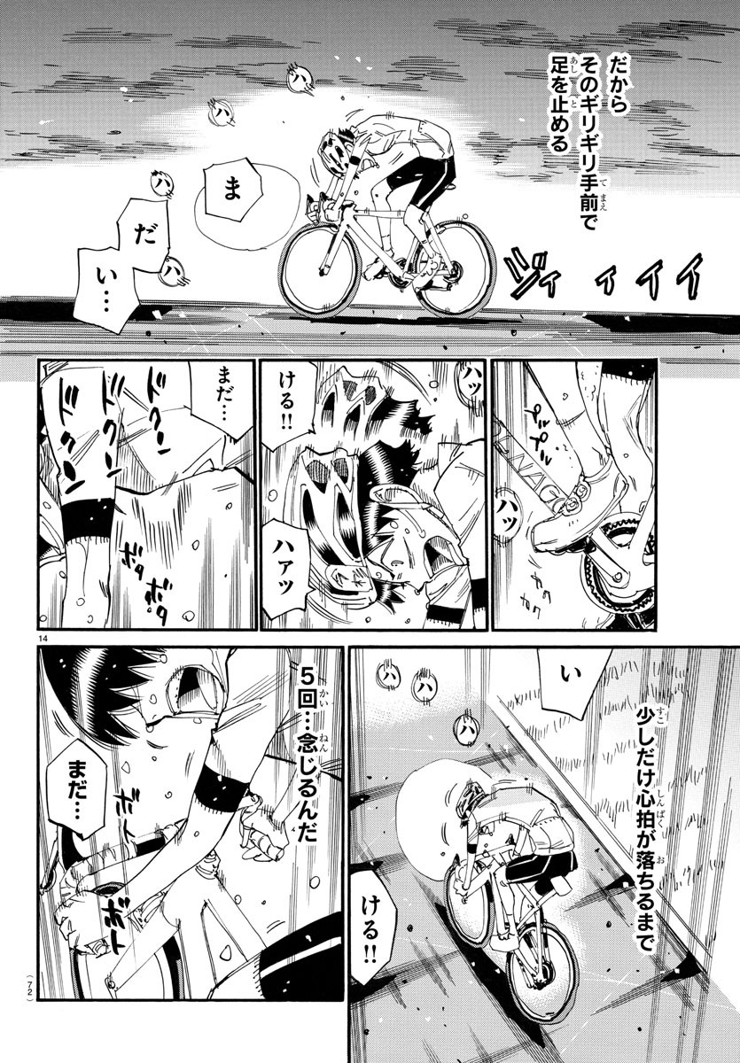 弱虫ペダル Chap 743 - Next Chap 744