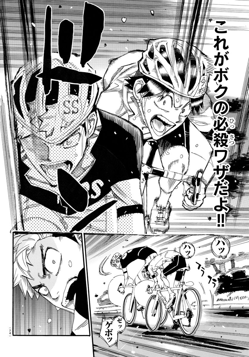 弱虫ペダル Chap 743 - Next Chap 744