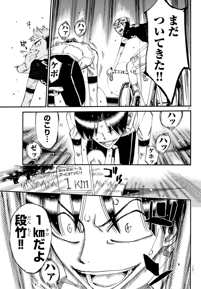 弱虫ペダル Chap 743 - Next Chap 744