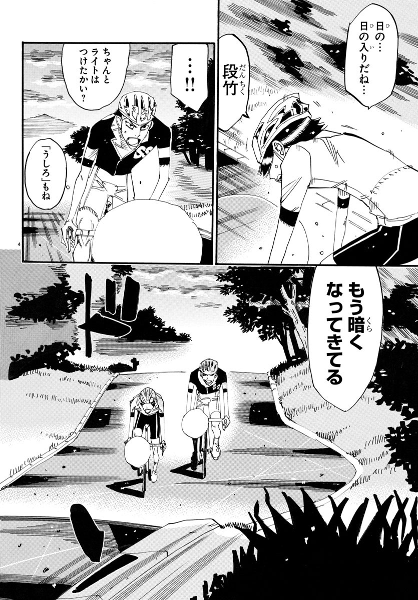 弱虫ペダル Chap 743 - Next Chap 744