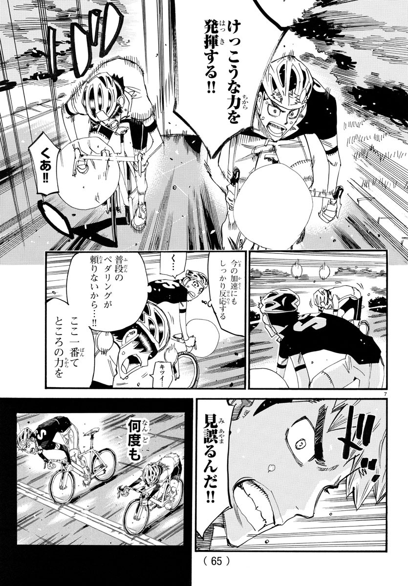 弱虫ペダル Chap 743 - Next Chap 744