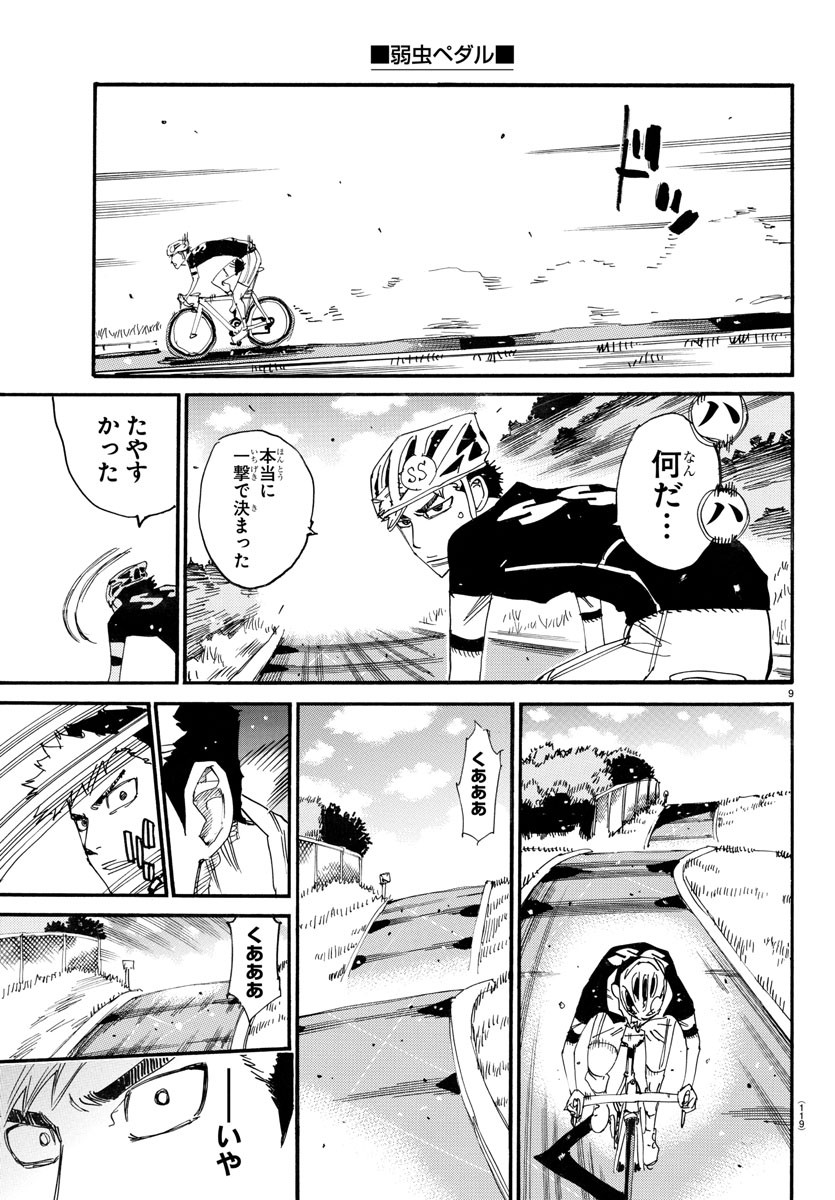 弱虫ペダル Chap 740 - Next Chap 741