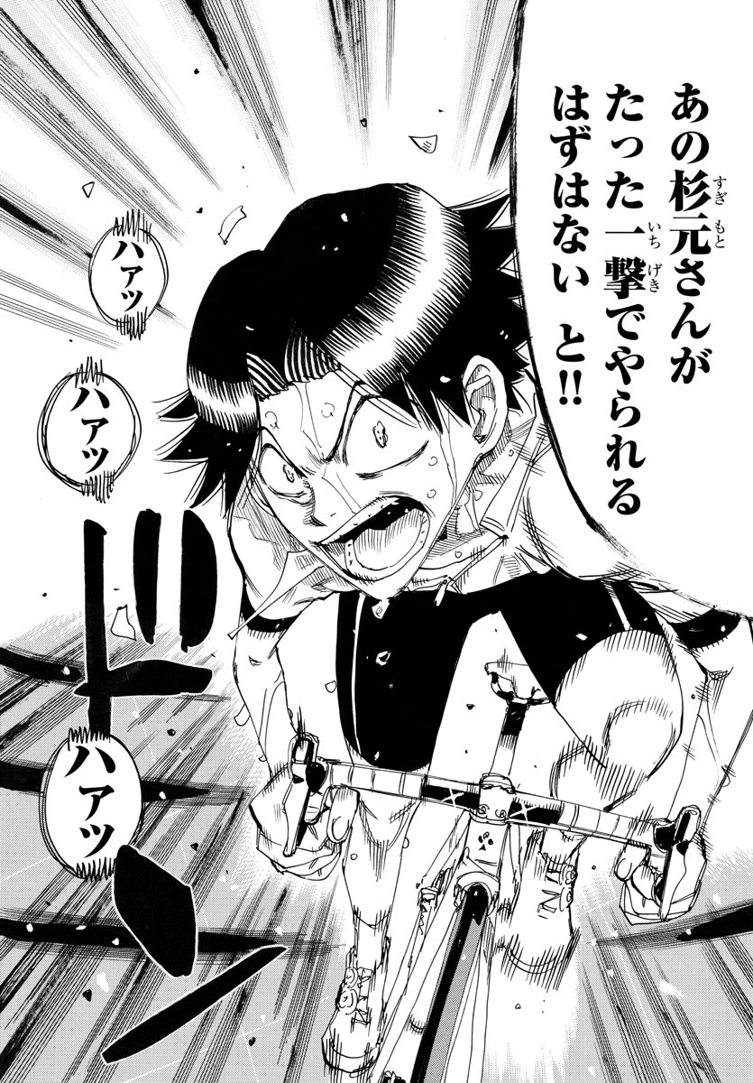 弱虫ペダル Chap 740 - Next Chap 741