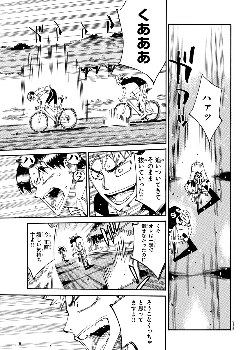 弱虫ペダル Chap 740 - Next Chap 741