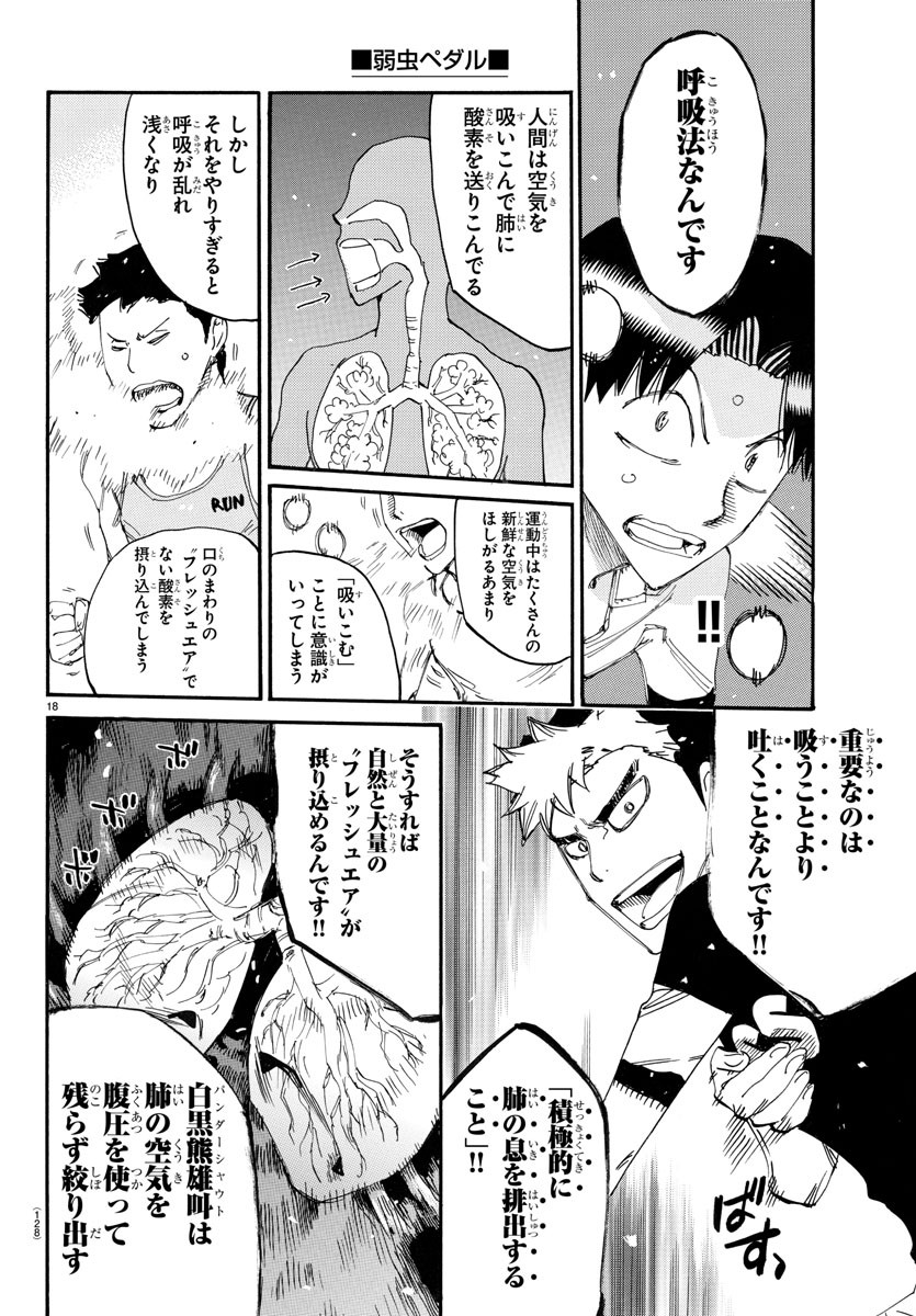 弱虫ペダル Chap 740 - Next Chap 741
