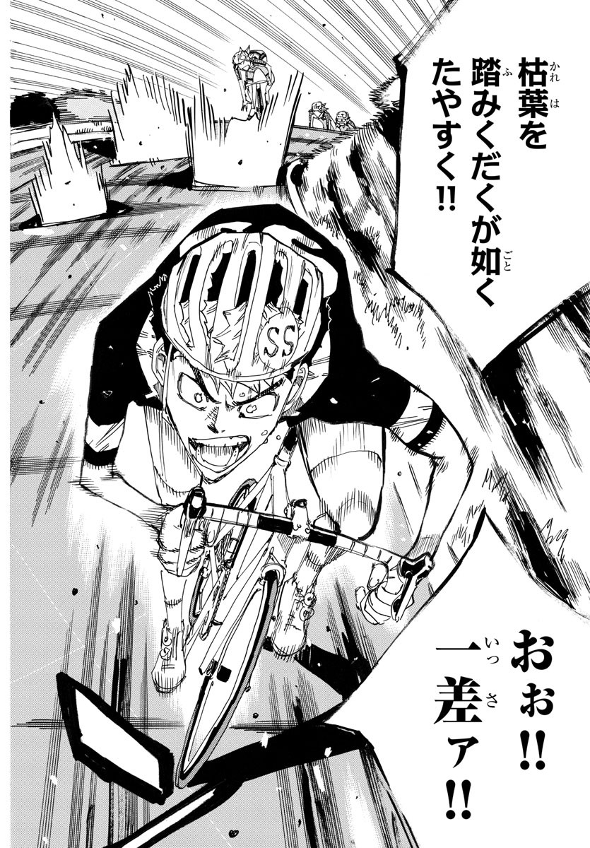 弱虫ペダル Chap 740 - Next Chap 741