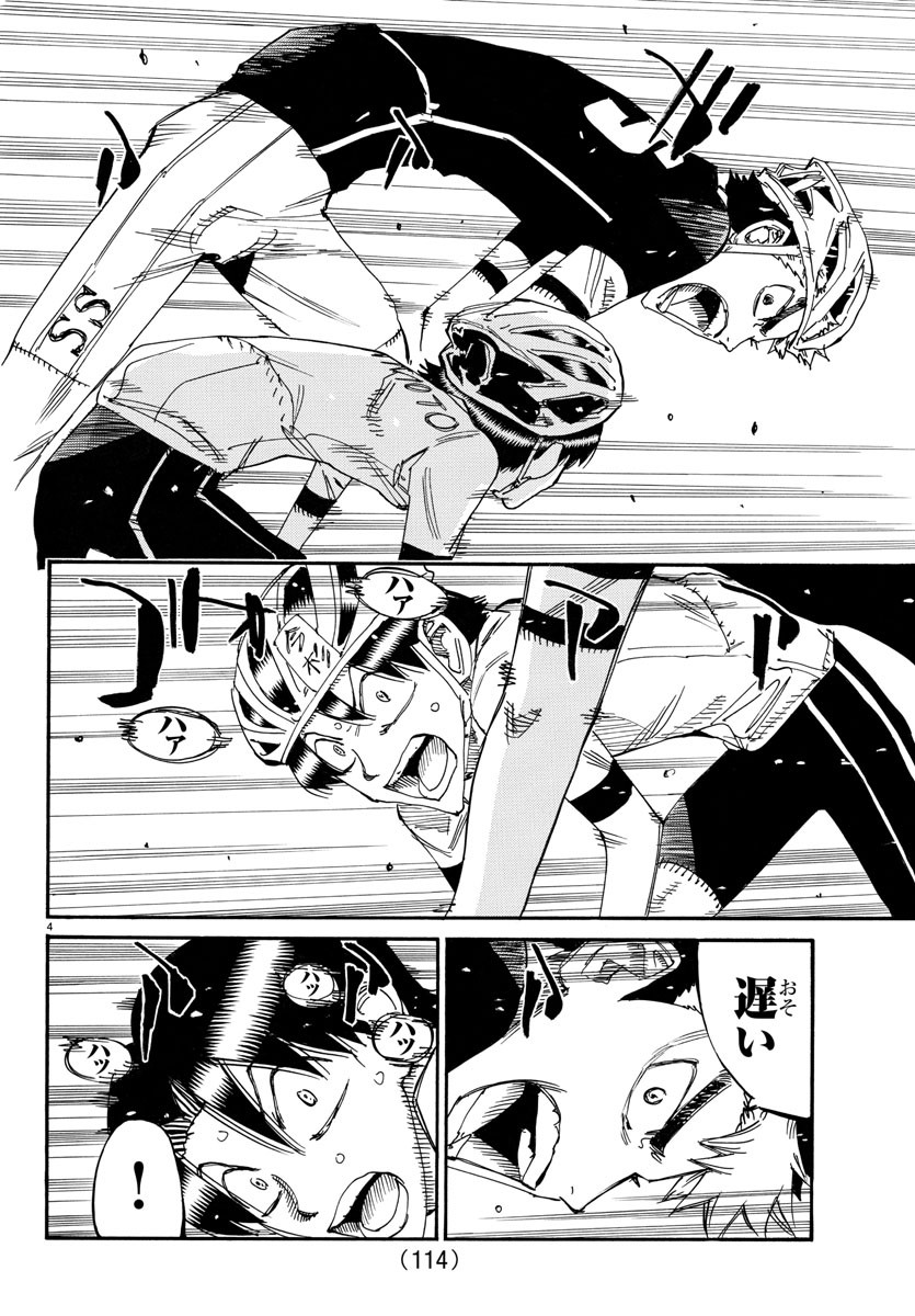 弱虫ペダル Chap 740 - Next Chap 741