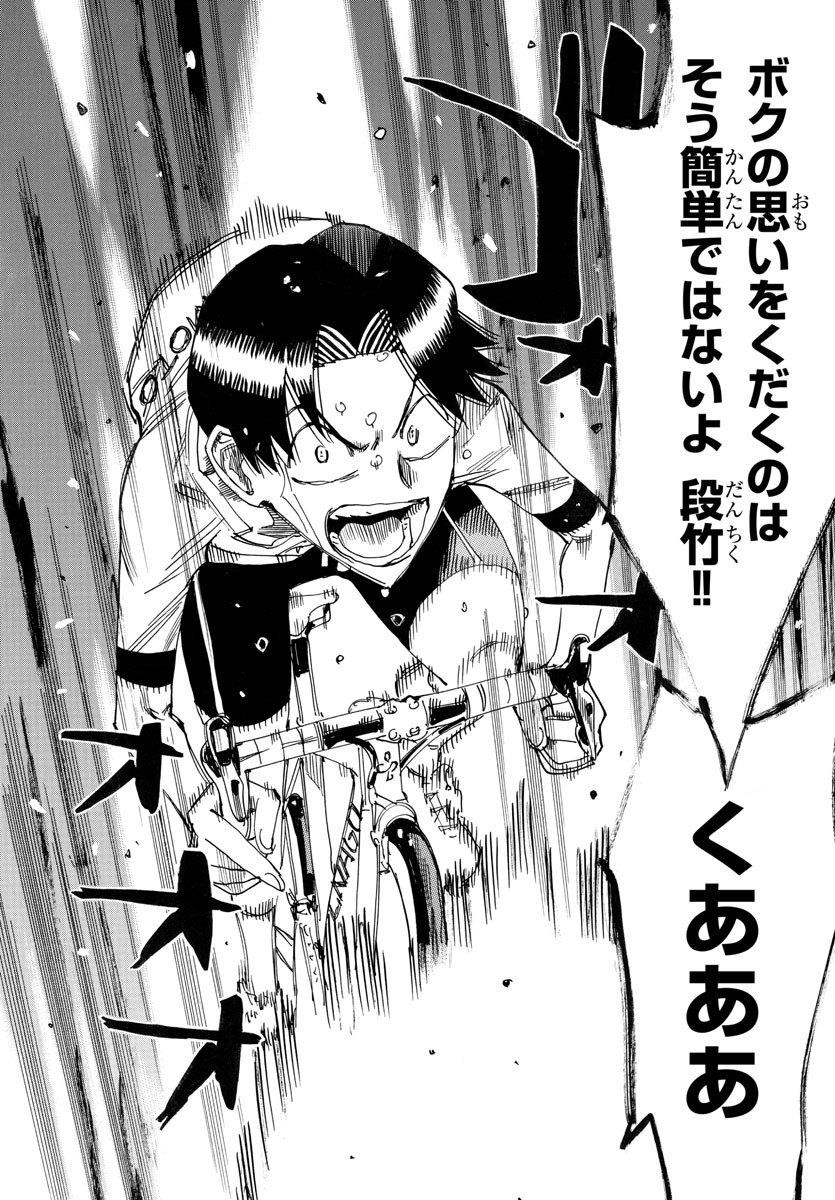 弱虫ペダル Chap 740 - Next Chap 741
