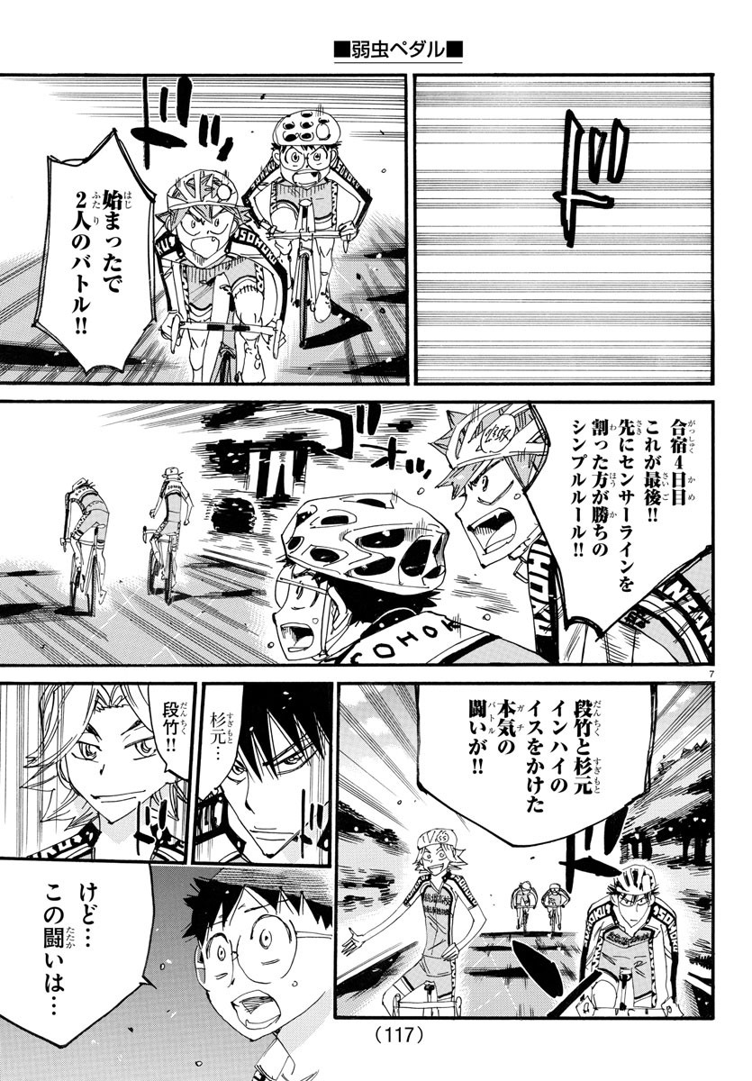 弱虫ペダル Chap 740 - Next Chap 741