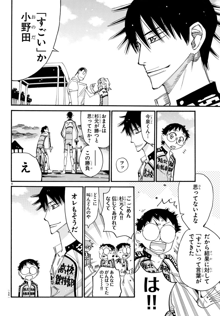 弱虫ペダル Chap 742 - Next Chap 743