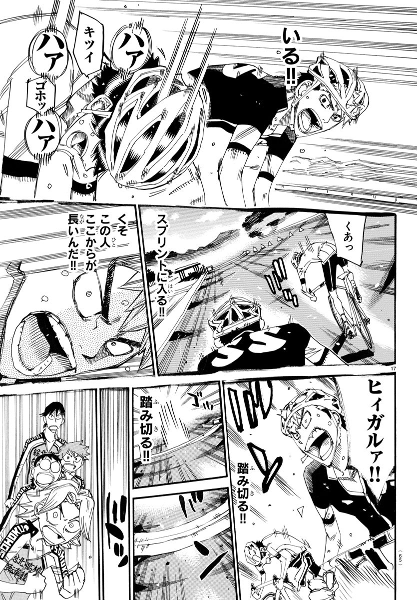 弱虫ペダル Chap 742 - Next Chap 743