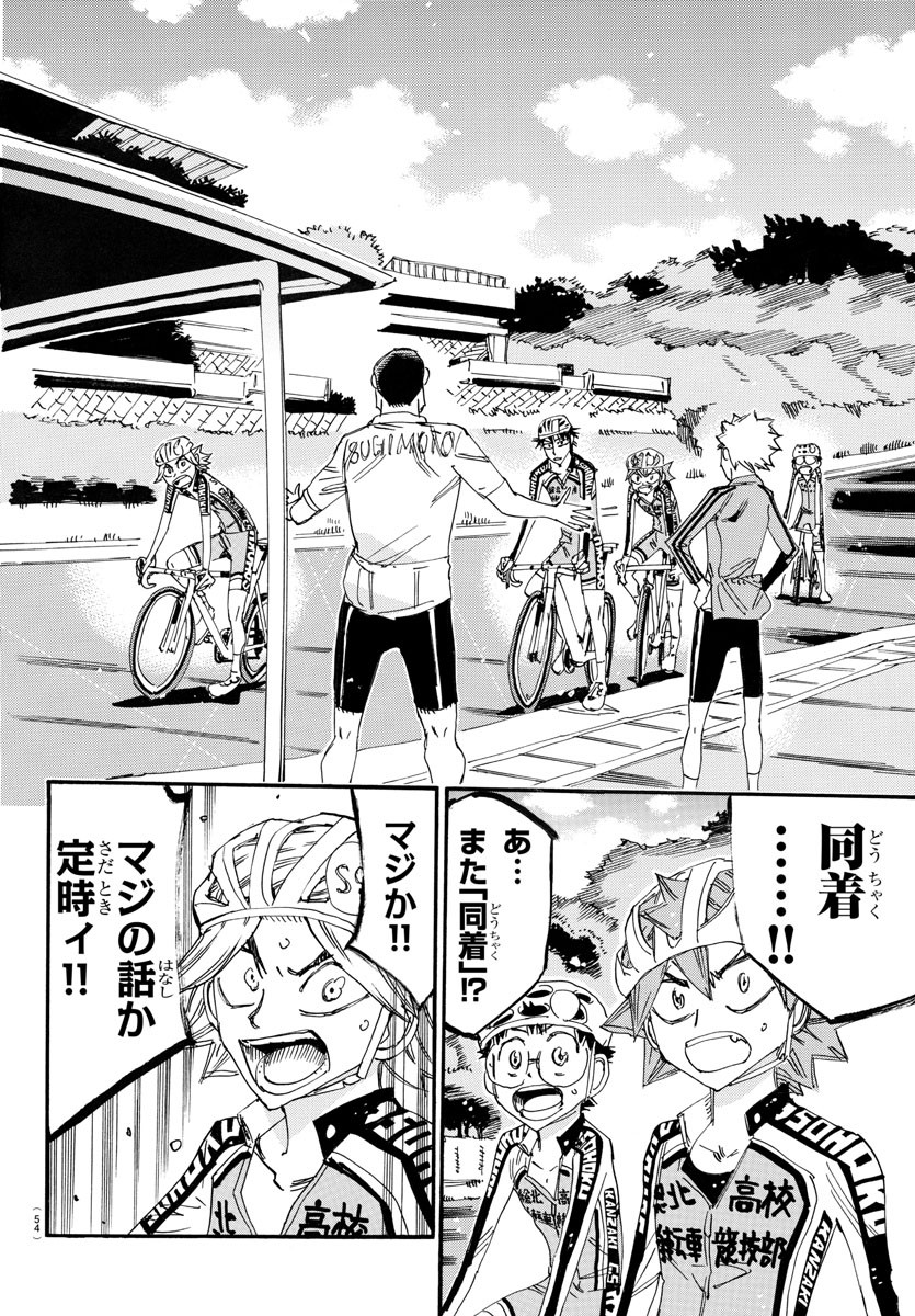 弱虫ペダル Chap 742 - Next Chap 743