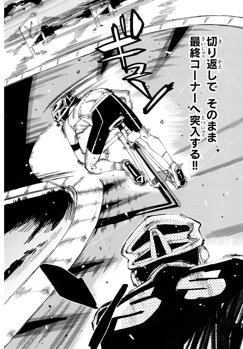 弱虫ペダル Chap 744 - Next Chap 745