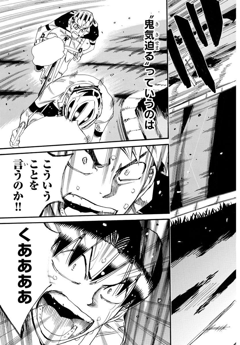 弱虫ペダル Chap 744 - Next Chap 745