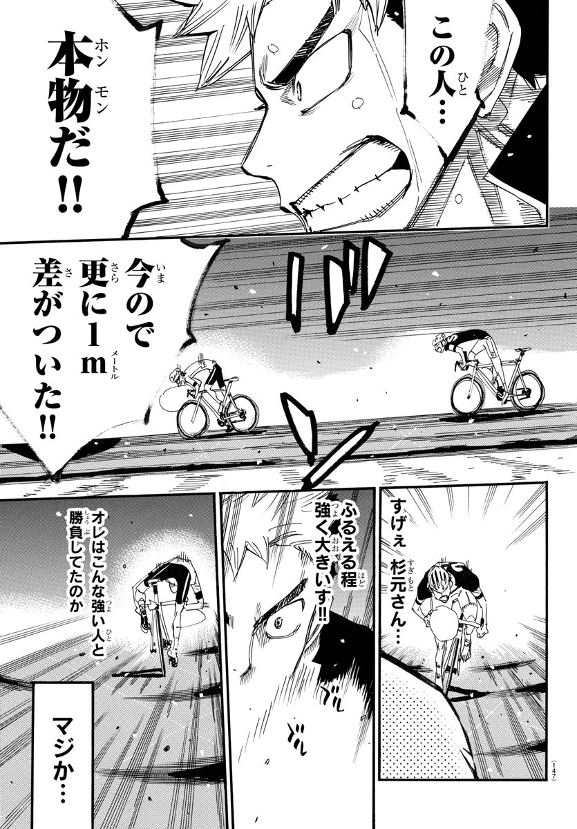 弱虫ペダル Chap 744 - Next Chap 745