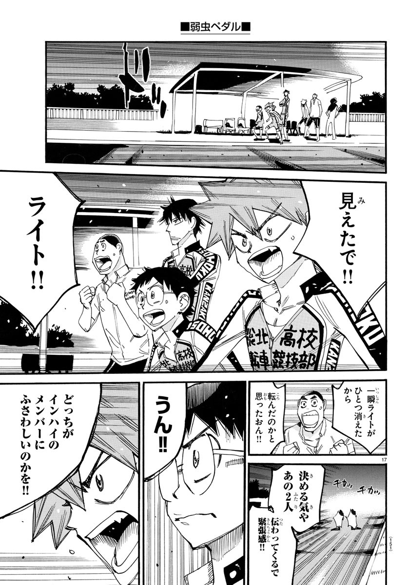 弱虫ペダル Chap 744 - Next Chap 745