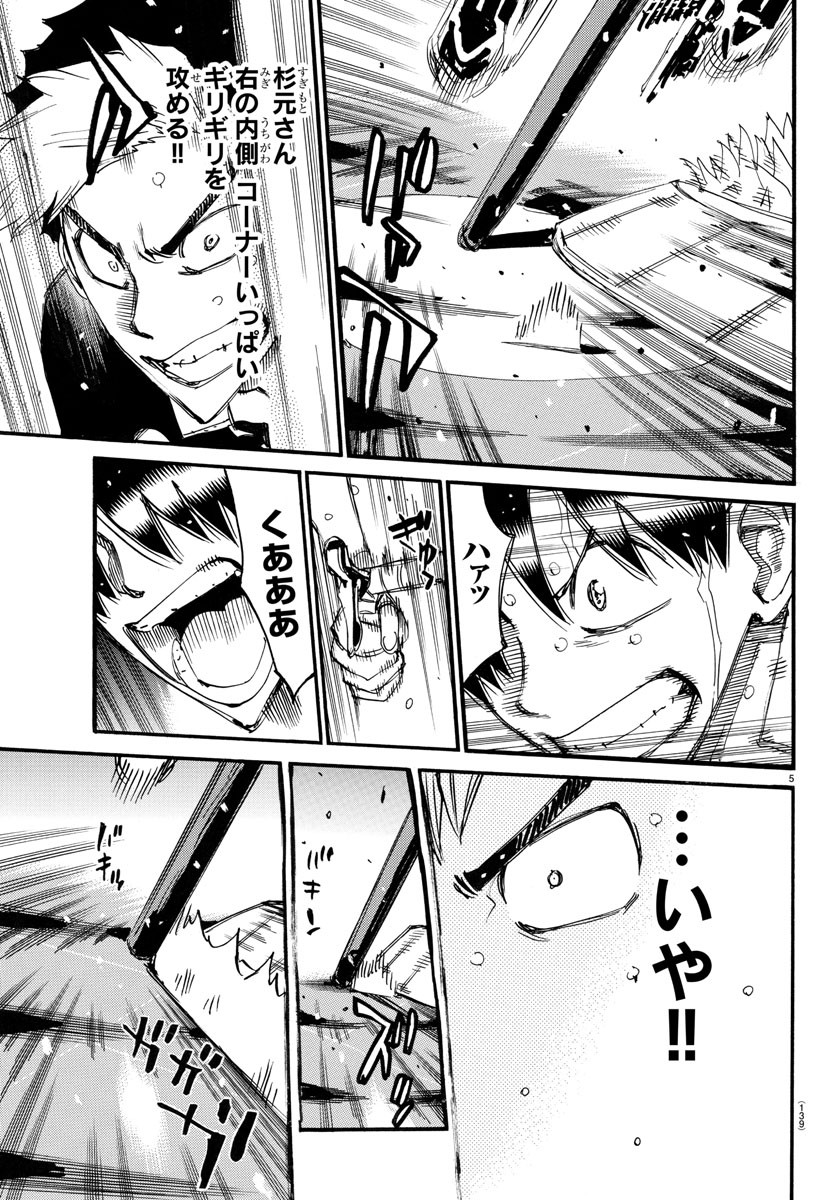 弱虫ペダル Chap 744 - Next Chap 745