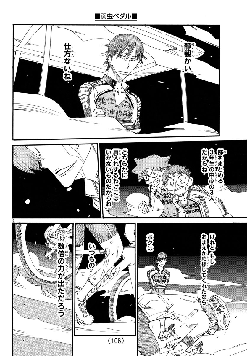 弱虫ペダル Chap 746 - Next Chap 747