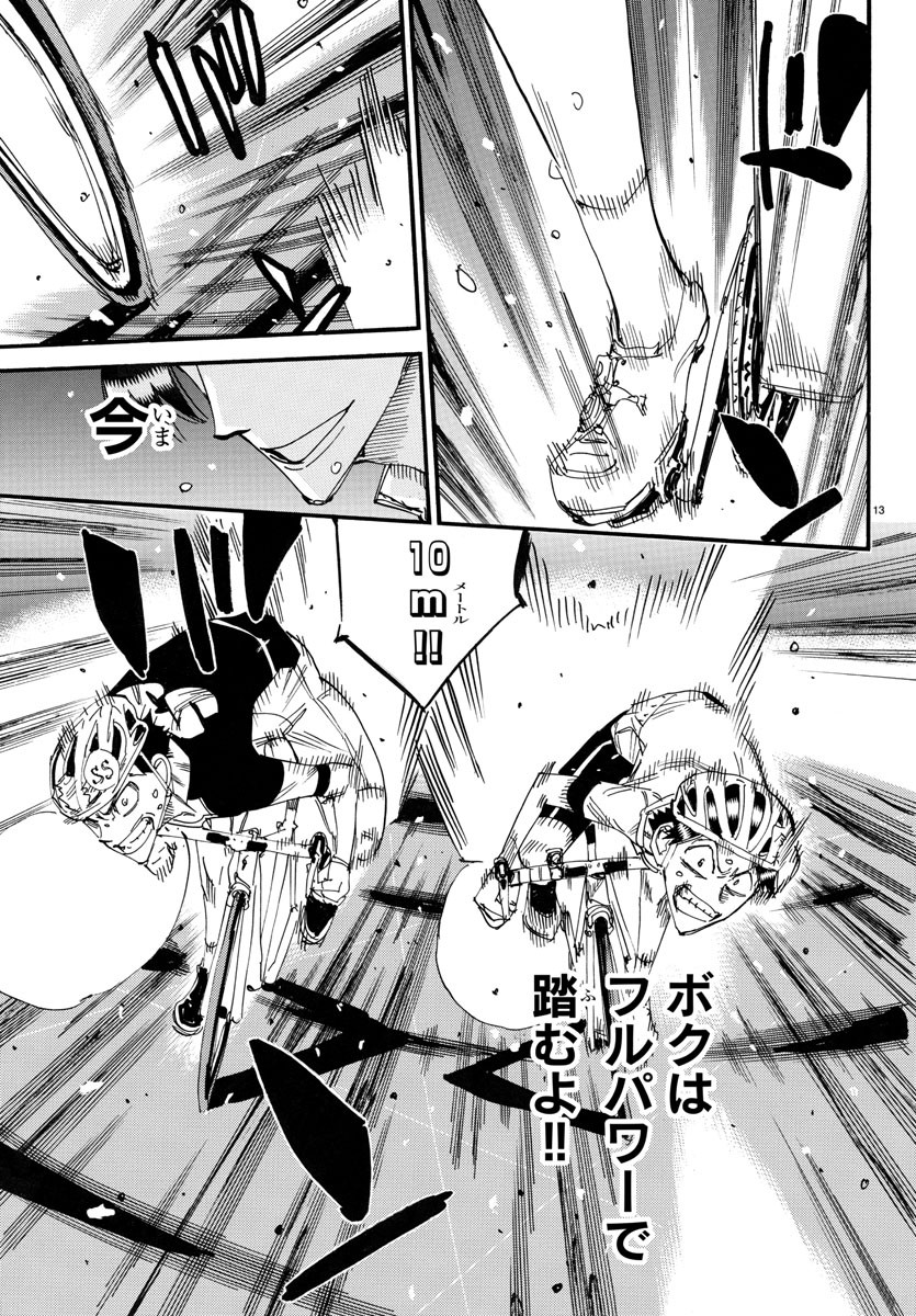 弱虫ペダル Chap 746 - Next Chap 747