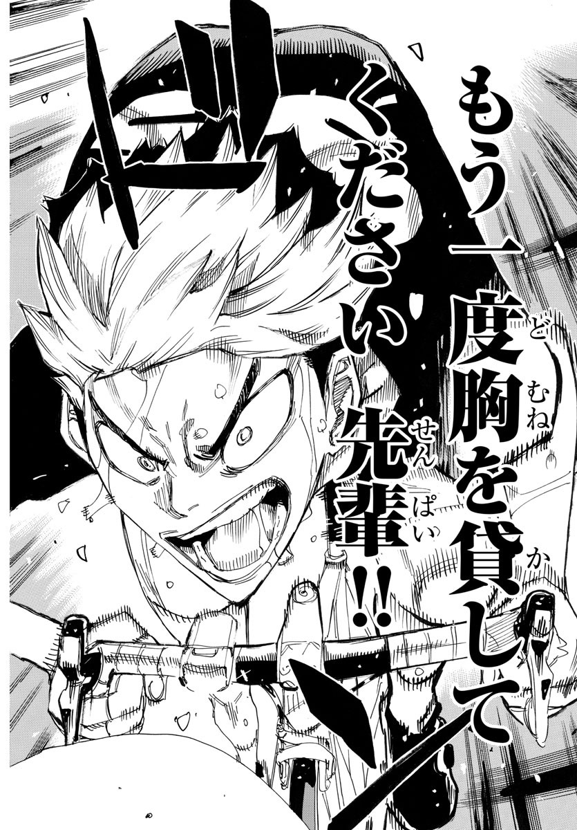 弱虫ペダル Chap 746 - Next Chap 747