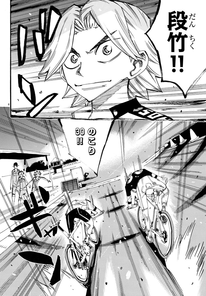弱虫ペダル Chap 746 - Next Chap 747