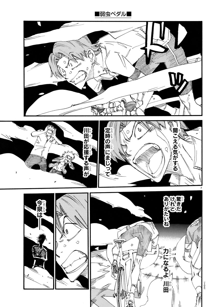 弱虫ペダル Chap 746 - Next Chap 747