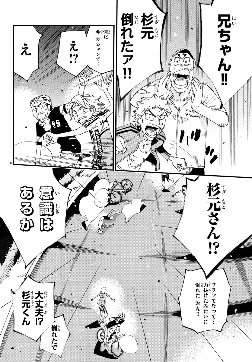弱虫ペダル Chap 747 - Next Chap 748