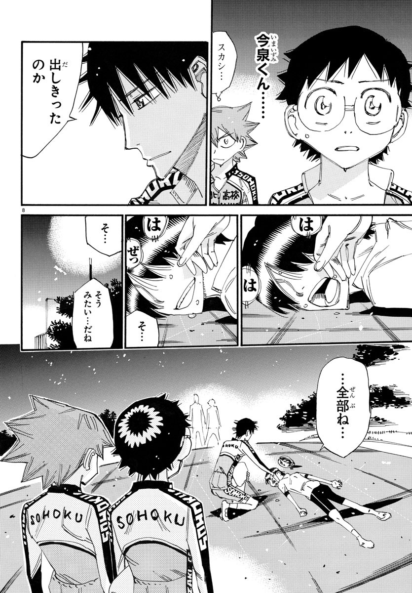 弱虫ペダル Chap 747 - Next Chap 748